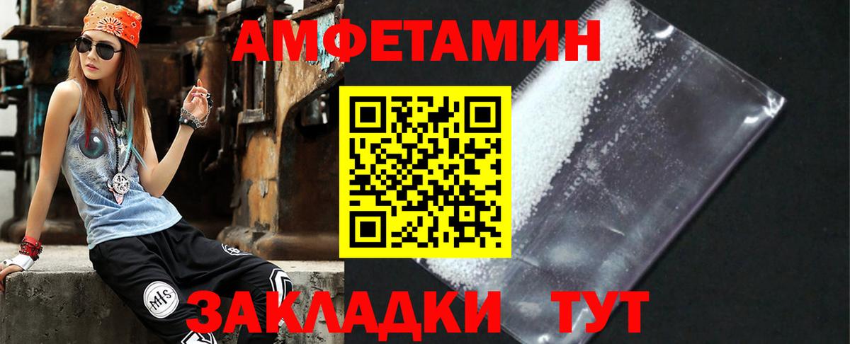 Amphetamine VHQ Серов