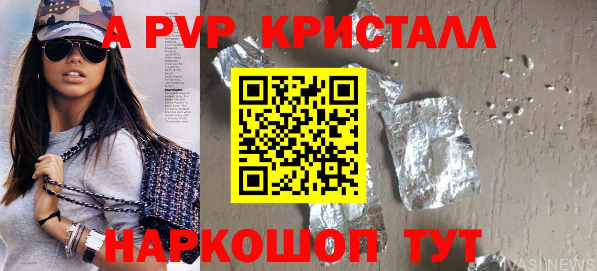 APVP мука Серов