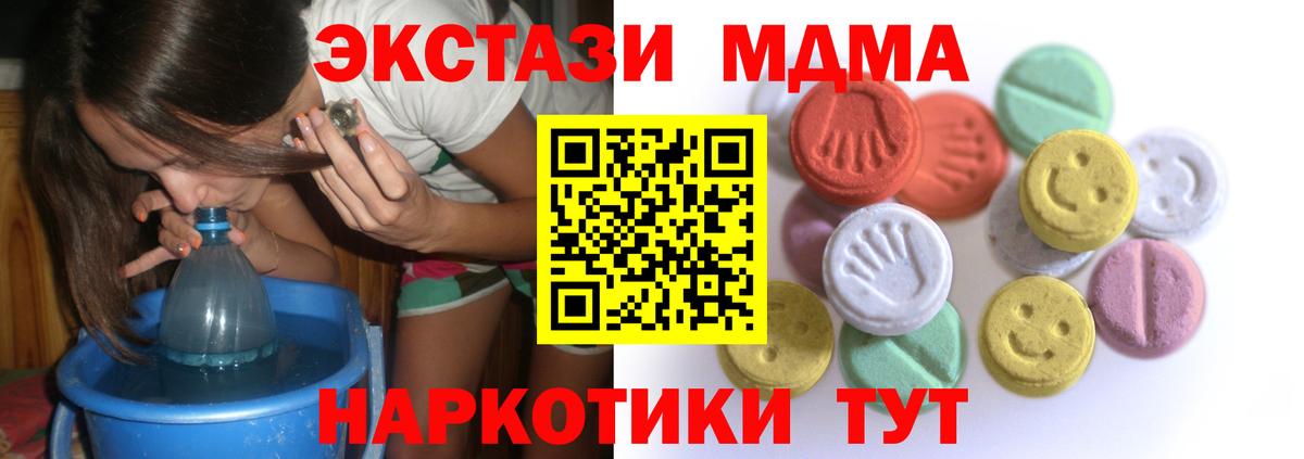 Экстази  Вход с VPN  Серов  Экстази mix  ЭКСТАЗИ DUBAI 