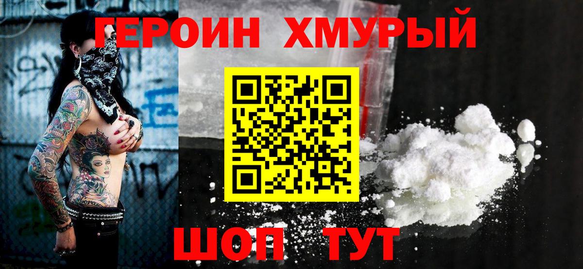 Героин Афган  Вход с VPN  Серов 