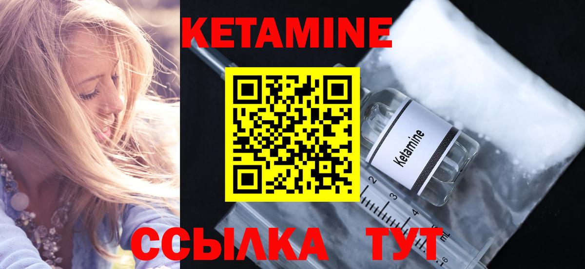 КЕТАМИН ketamine  Вход с VPN  Серов  КЕТАМИН ketamine 
