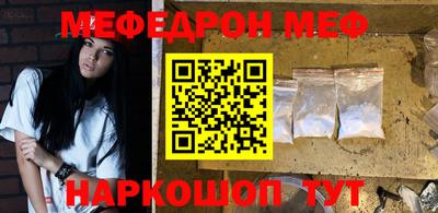 мефедрон Сланцы