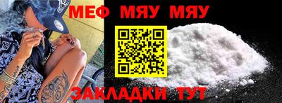 мефедрон Сланцы