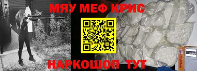 мефедрон Сланцы