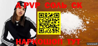 мефедрон Сланцы