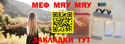 мефедрон Сланцы