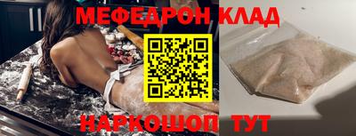 мефедрон Сланцы