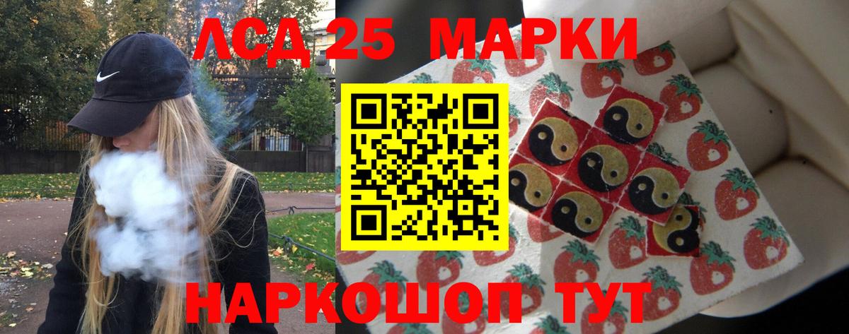 Лсд 25 экстази кислота Серов