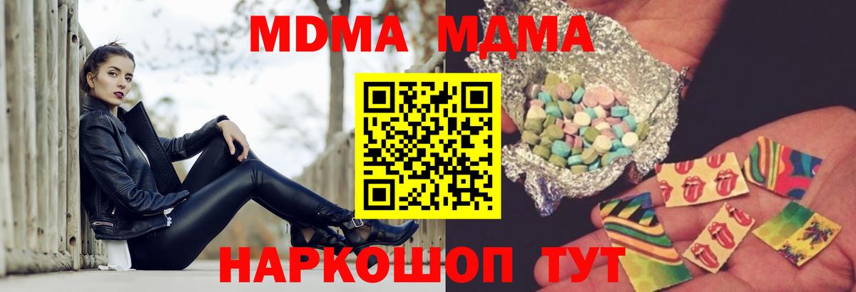 MDMA  Вход с VPN  Серов  МДМА crystal 