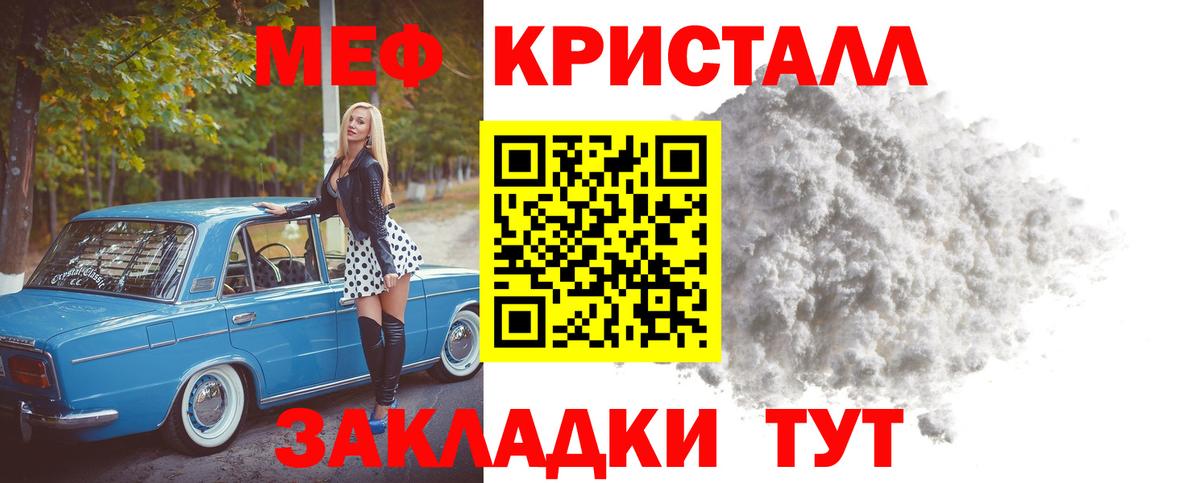 Меф мука Серов