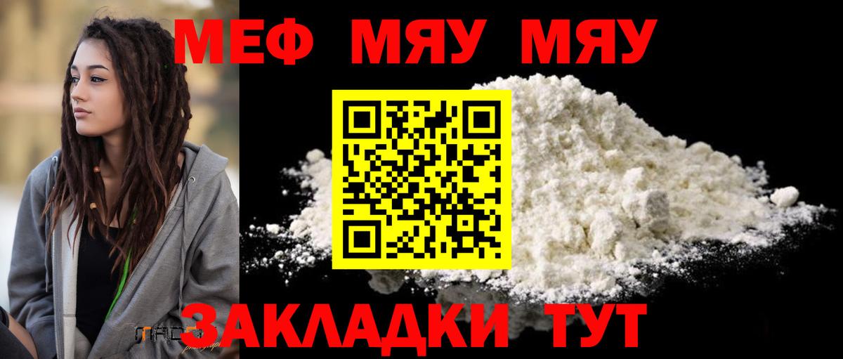 Серов  МЯУ-МЯУ  Вход с VPN  МЯУ-МЯУ  Мефедрон mephedrone  МЯУ-МЯУ мука 