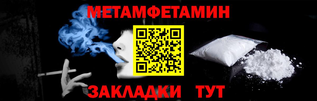 МЕТАМФЕТАМИН Methamphetamine Серов