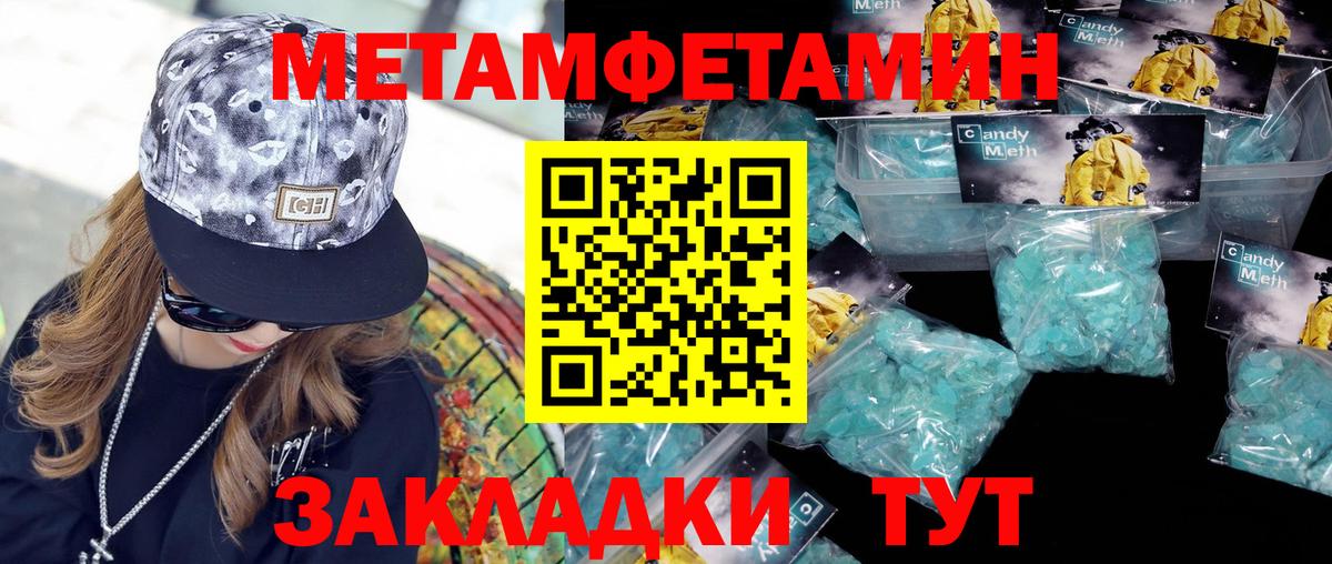 Метамфетамин пудра  Вход с VPN  Серов 