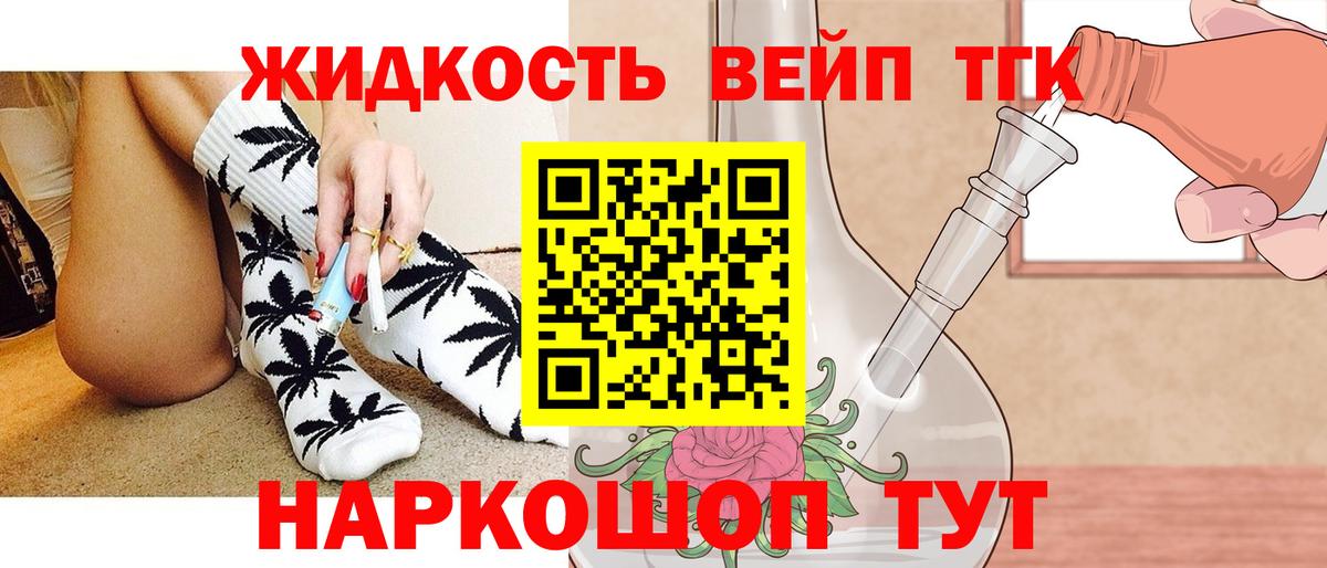 ОМГ ОМГ ссылка  магазин  наркотиков  Вход с VPN  ТГК THC oil  Серов 