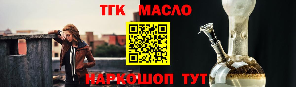 ТГК Wax Серов