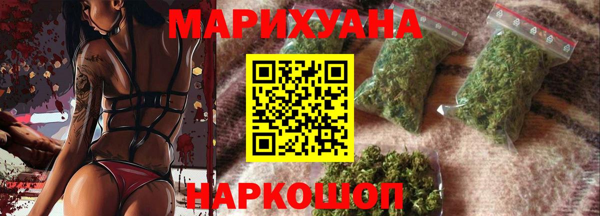 МАРИХУАНА VHQ Серов